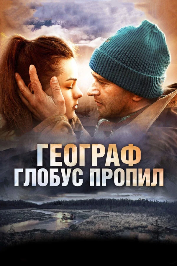 Постер Александр Велединский