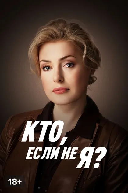 Постер Ольга Ланд