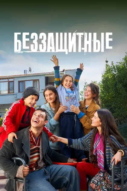 Постер Джем Карджи
