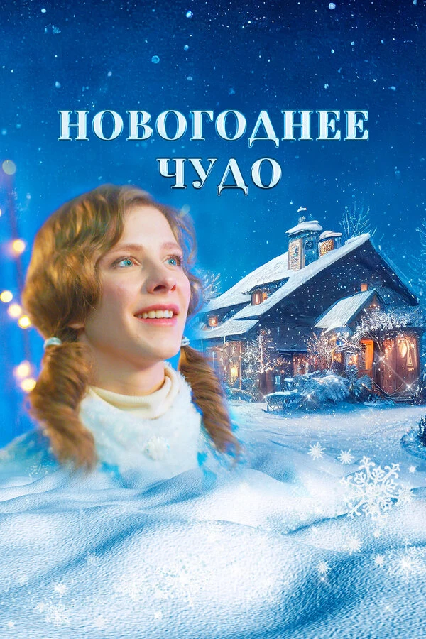 Постер Оксана Сташенко