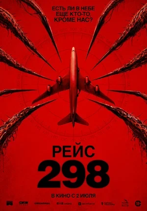 Постер Режиссёр не указан