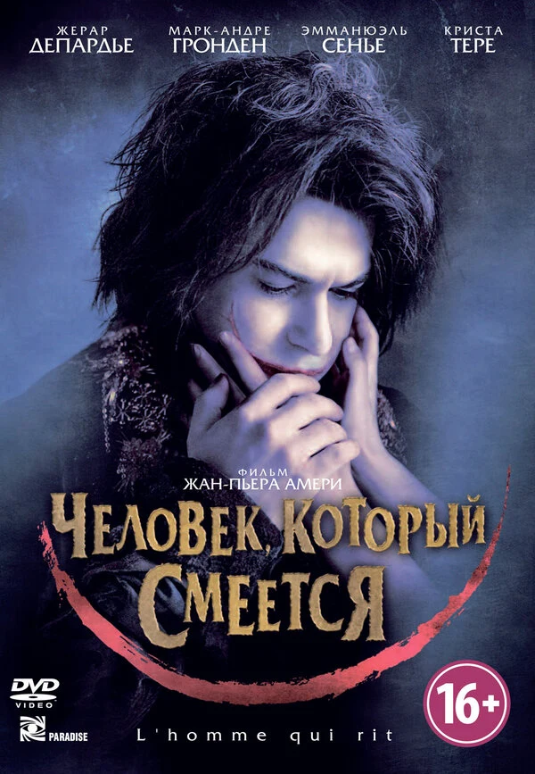 Постер Жан-Пьер Амери