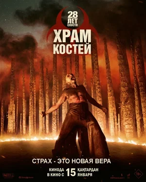 Постер Режиссёр не указан