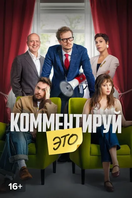 Постер Юлия Трофимова