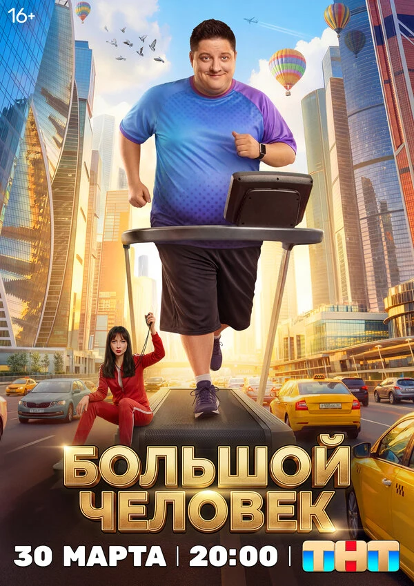 Постер Феликс Герчиков