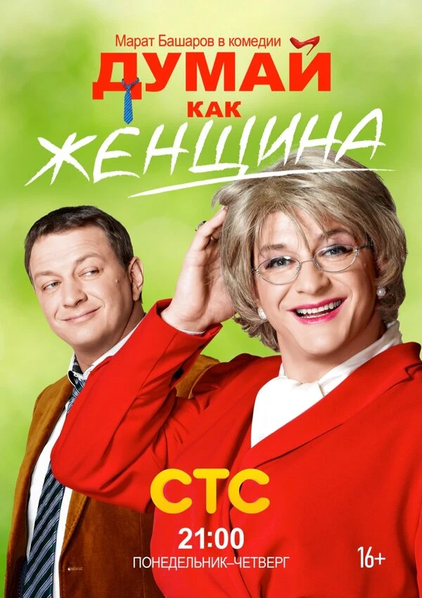 Постер Андрей Силкин