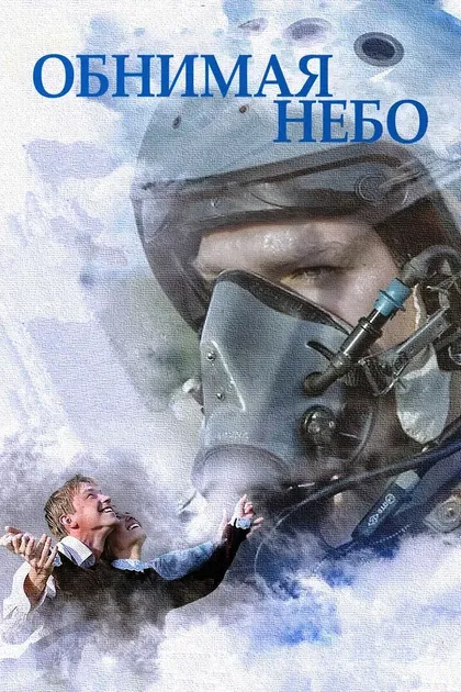 Постер Милена Фадеева