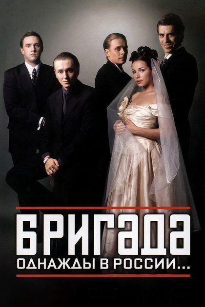Постер Алексей Сидоров