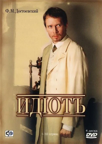 Постер Владимир Бортко
