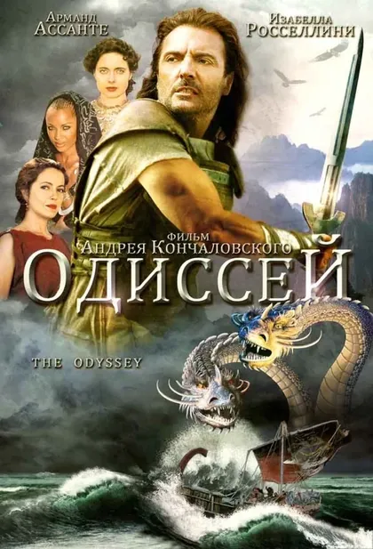 Постер Андрей Кончаловский