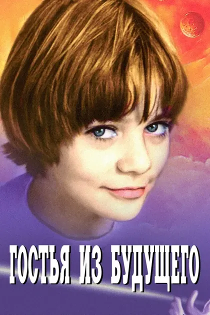 Постер Павел Арсенов