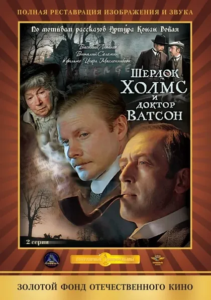 Постер Игорь Масленников