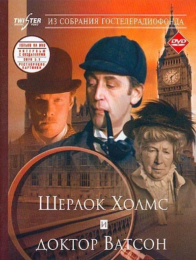 Постер Игорь Масленников