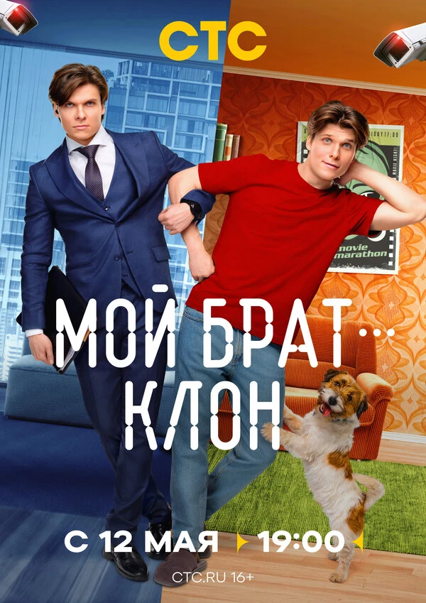 Постер Станислав Либин