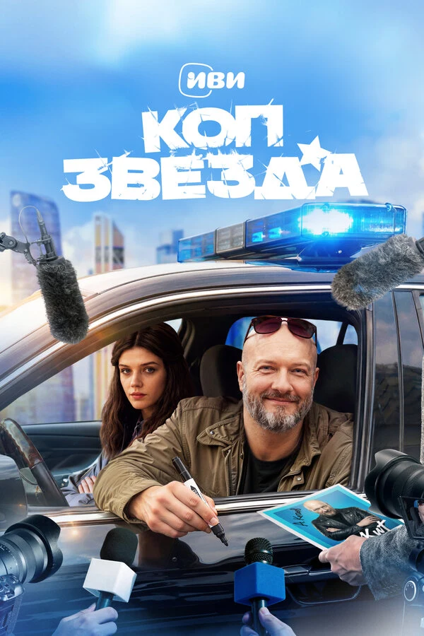 Постер Виталий Дудка