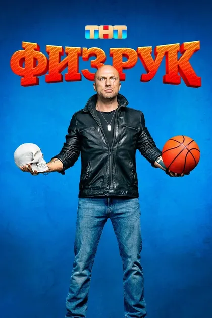 Постер Сергей Сенцов, Фёдор Стуков, Дмитрий Губарев, Игорь Волошин