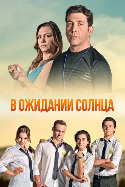 Постер Алтан Дёнмез