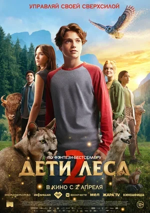 Постер Режиссёр не указан