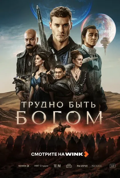Постер Дмитрий Тюрин