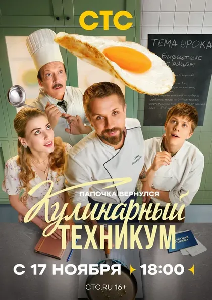 Постер Димитрий Ян