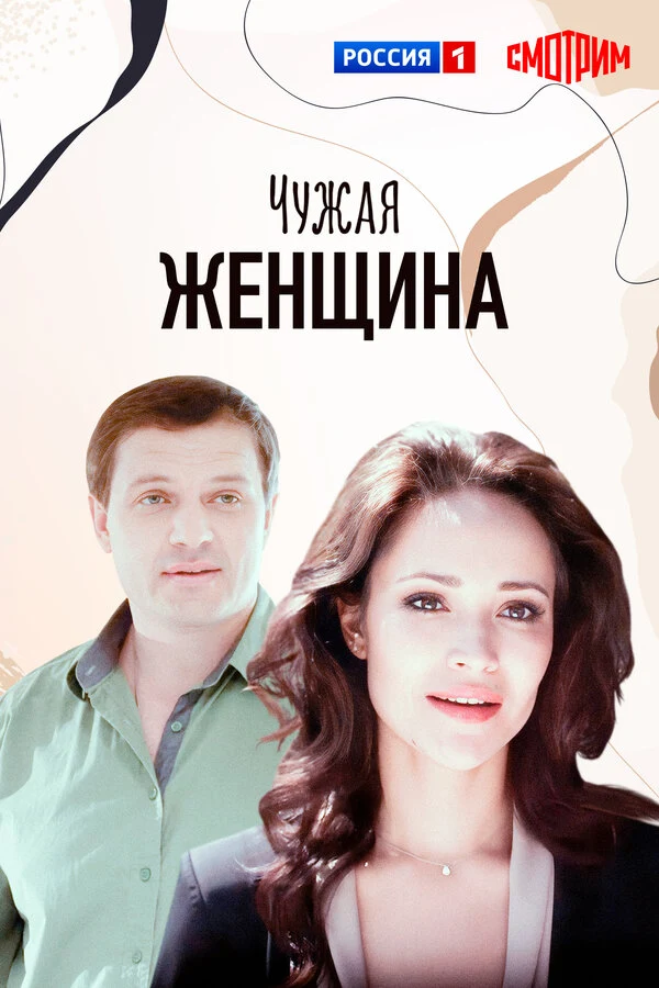 Постер Максим Демченко