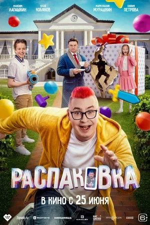 Постер Режиссёр не указан