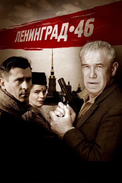 Постер Игорь Копылов