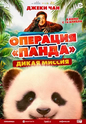 Постер Режиссёр не указан