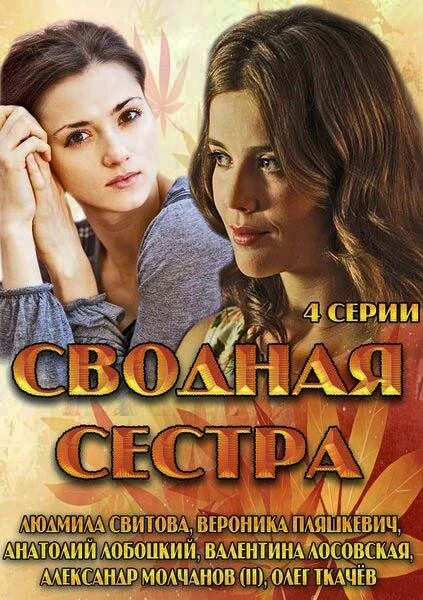 Постер Андрей Канивченко
