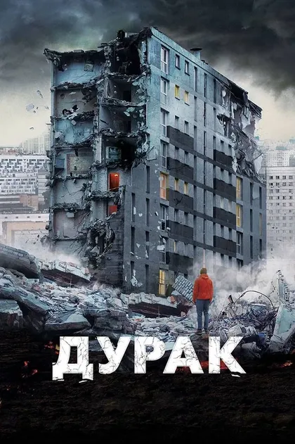 Постер Юрий Быков
