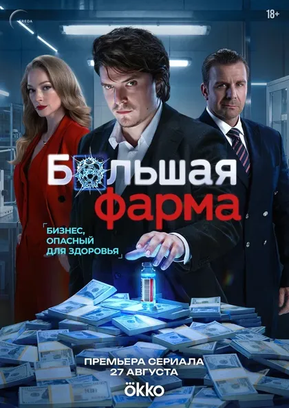Постер Данил Чащин