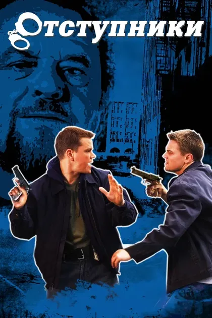 Постер Мартин Скорсезе
