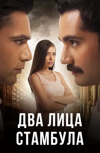 Постер Садуллах Селен