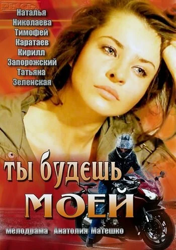 Постер Анатолий Матешко