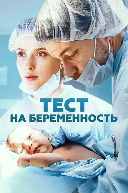Постер Михаил Вайнберг, Владимир Шевельков