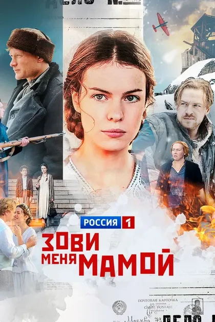 Постер Сергей Пикалов