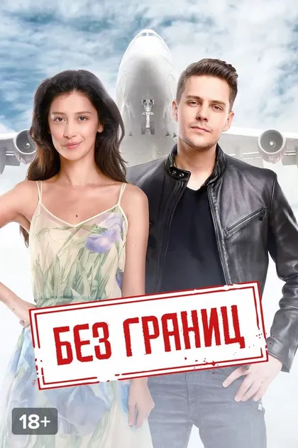 Постер Карен Оганесян, Резо Гигинеишвили, Роман Прыгунов