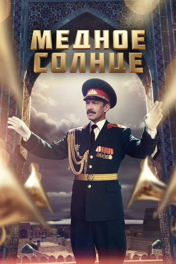 Постер Карен Оганесян