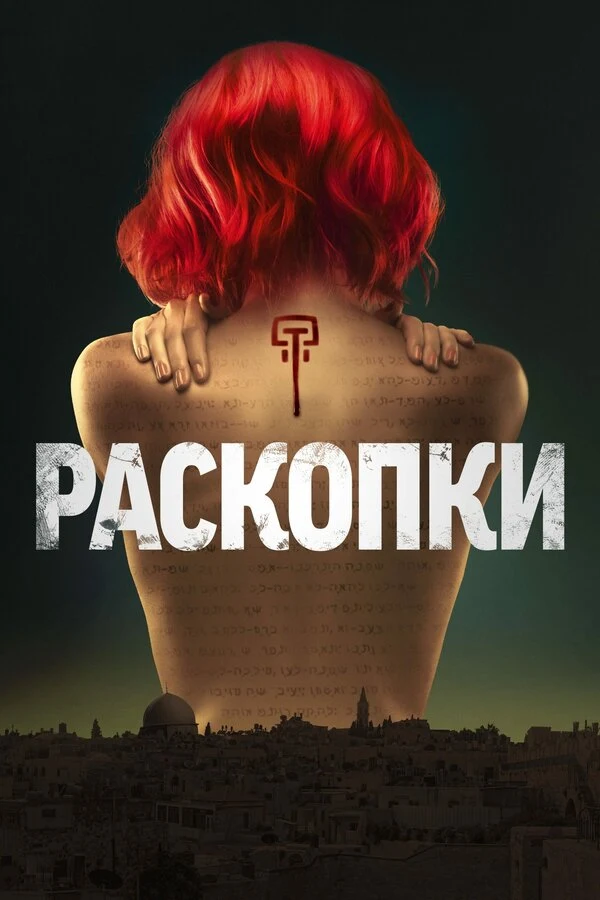 Постер Гидеон Рафф, Милисент Шелтон, Аллан Аркуш, С. Дж. Кларксон