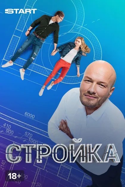 Постер Роман Самгин