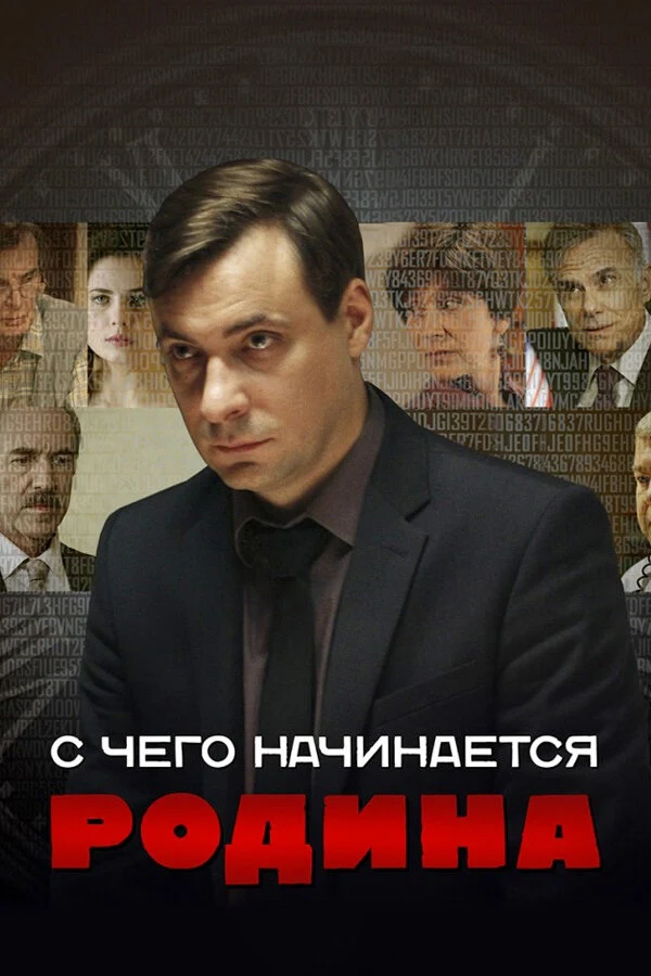Постер Рауф Кубаев