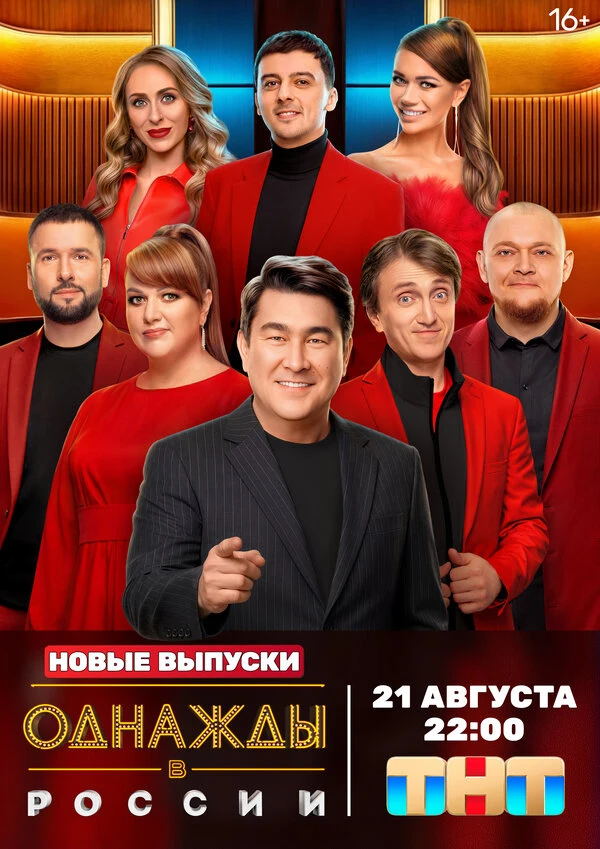 Постер Роман Новиков, Денис Епинетов, Валерий Равдин