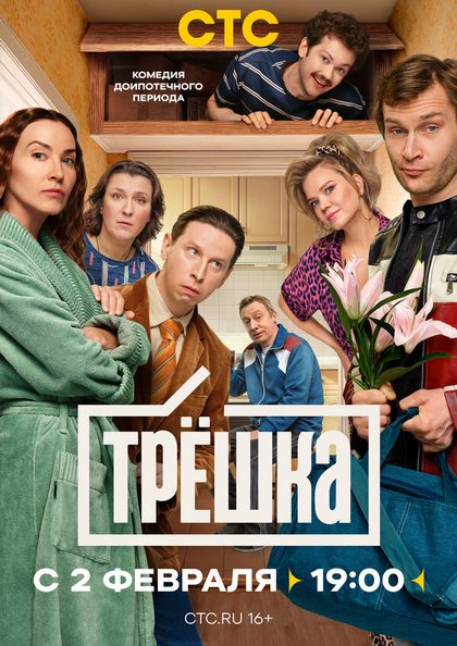 Постер Николай Бурлак