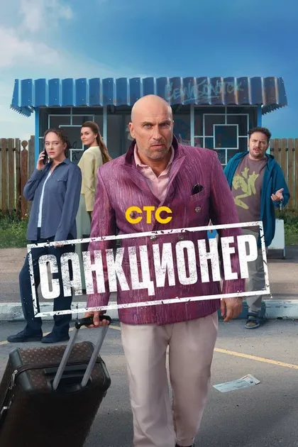 Постер Артем Захарьян