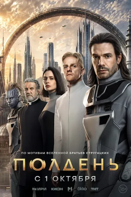 Постер Клим Козинский