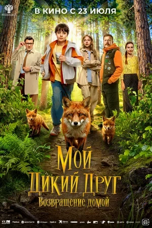 Постер Режиссёр не указан