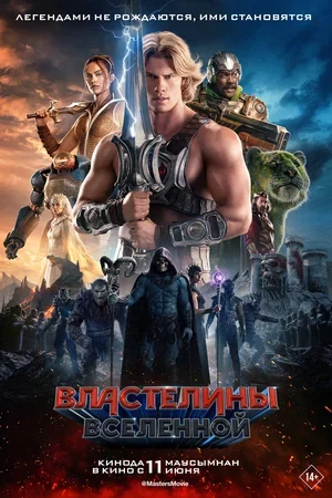Постер Режиссёр не указан
