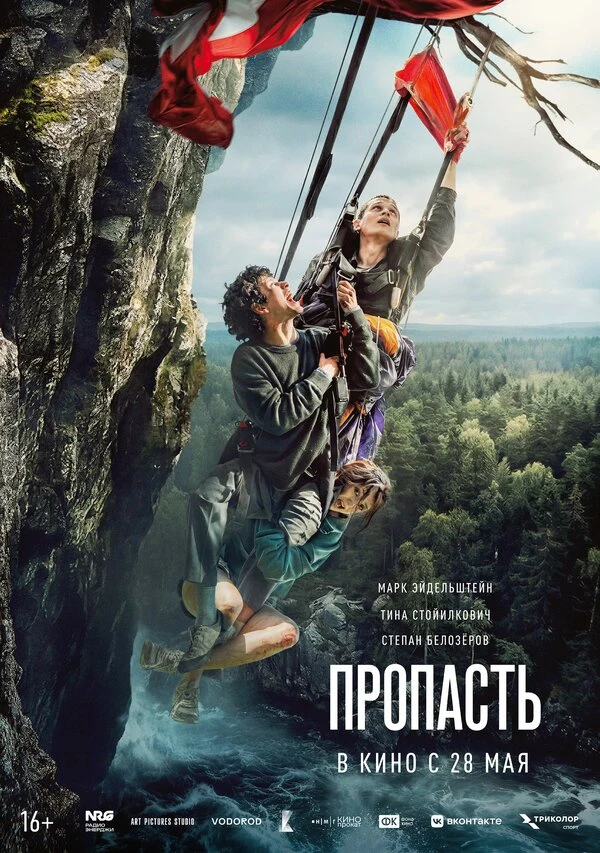 Постер Алексей Ионов