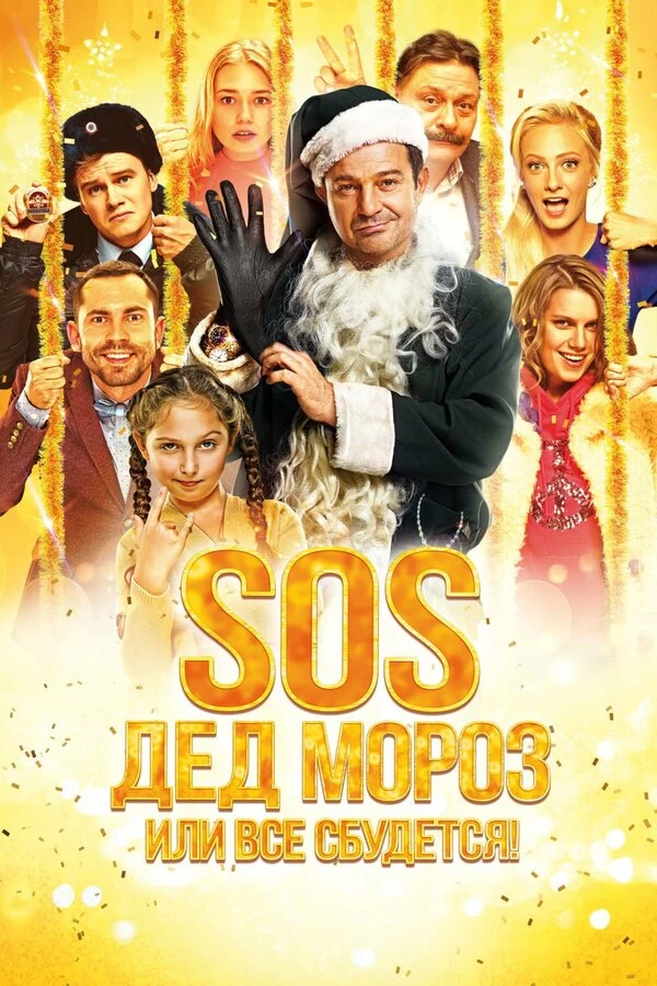 Постер Арман Геворгян