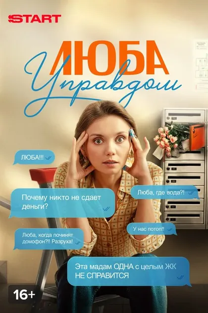 Постер Алексей Ляпичев